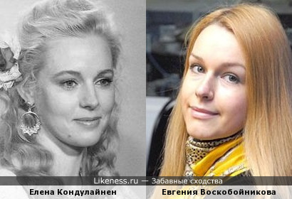 Евгения Воскобойникова похожа на Елену Кондулайнен