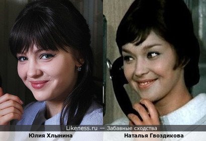 Юлия Хлынина в чёрном парике похожа на Наталью Гвоздикову в таком же