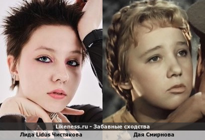 Лида Lidus Чистякова похожа на Даю Смирнову
