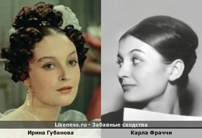 Ирина Губанова похожа на Карлу Фраччи