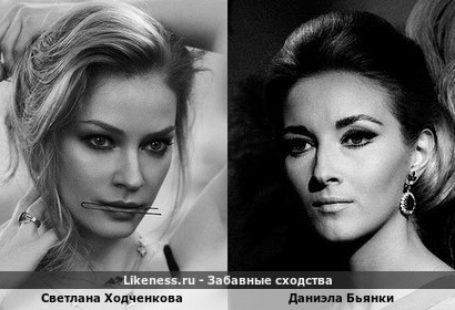 Светлана Ходченкова похожа на Даниэлу Бьянки