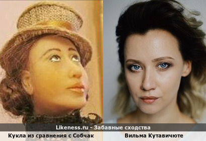 Кукла из сравнения с Собчак похожа также и на Вильму Кутавичюте