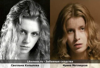Светлана Копылова похожа на Ирину Метлицкую