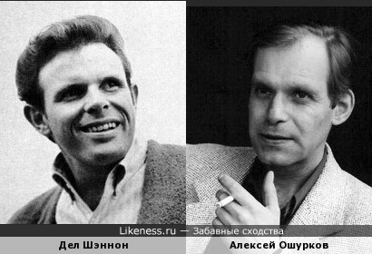 Дел Шеннон и Алексей Ошурков