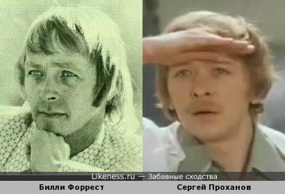 Билли Форрест и Сергей Проханов
