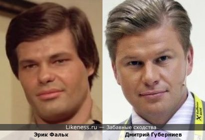 Эрик Фальк похож на Дмитрия Губерниева