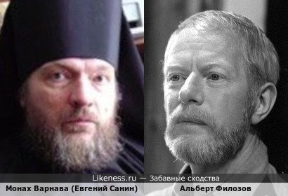 Монах Варнава (Евгений Санин) напоминает Альберта Филозова
