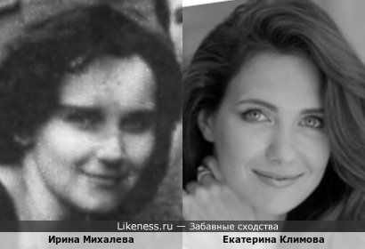 Когда-то Ирина Михалева была похожа на Екатерину Климову