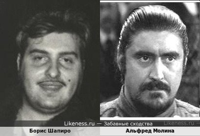 Борис Шапиро похож на Альфреда Молину