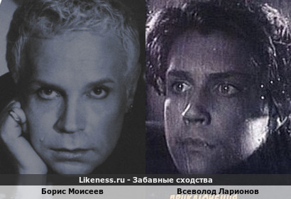 Борис Моисеев похож на Всеволода Ларионова