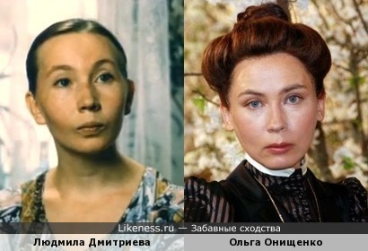 Людмила Дмитриева и Ольга Онищенко