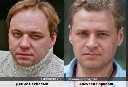 Денис Беспалый и Алексей Барабаш
