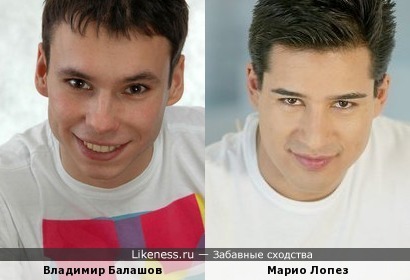 Владимир Балашов и Марио Лопез