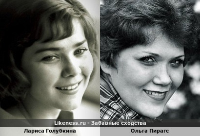 Лариса Голубкина и Ольга Пирагс