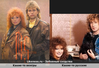 Почти похожи