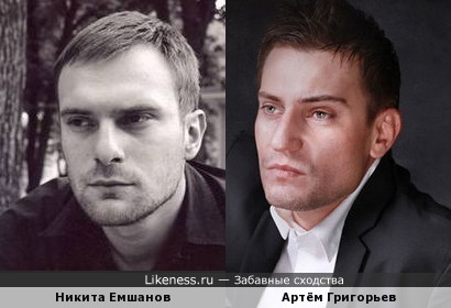 Никита Емшанов и Артём Григорьев