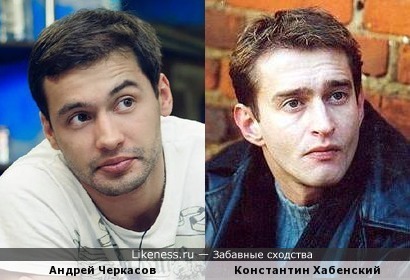 Андрей Черкасов и Константин Хабенский