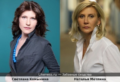 Светлана Камынина и Наталья Метлина