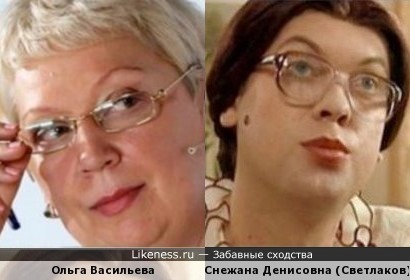 Ольга Юрьевна и Снежана Денисовна