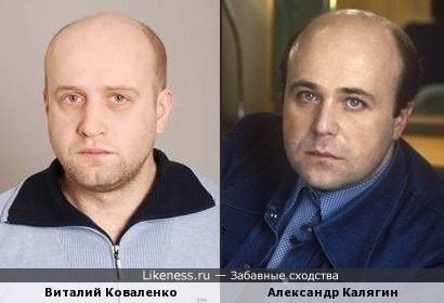 Виталий Коваленко похож на Александра Калягина