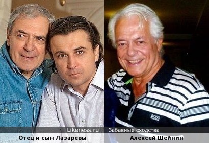 Александр Лазарев похож на Алексея Шейнина