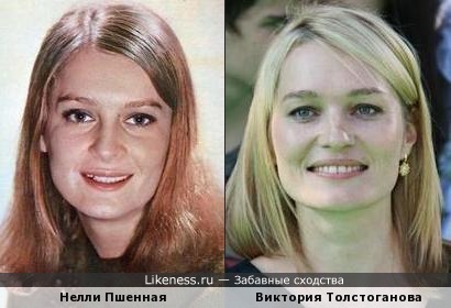 Нелли Пшенная и Виктория Толстоганова