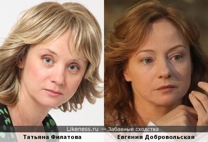 Татьяна Филатова и Евгения Добровольская