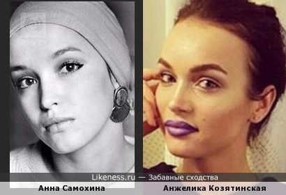 Анжелика Козятинская ( ЖФК ЧЕЛСИ) похожа на Анну Самохину