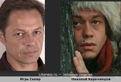 Игорь Скляр с возрастом стал похож на Николая Караченцова