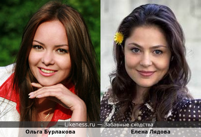 Актрисы Ольга Бурлакова и Елена Лядова немного похожи