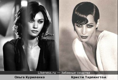 Актриса Ольга Куриленко похожа на супермодель 90-х Кристи Тарлингтон