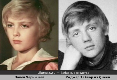 Павел Чернышев похож на Роджера Тэйлора из группы Queen