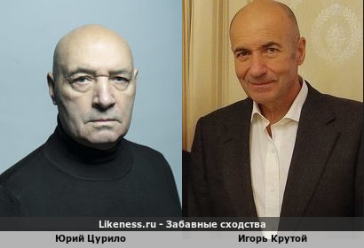 Юрий Цурило похож на Игоря Крутого