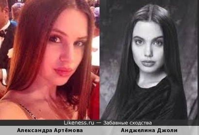 Александра Артёмова напоминает молодую Анджелину Джоли