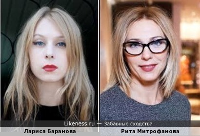 Лариса Баранова и Маргарита Митрофанова