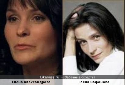Знаток Елена Александрова и актриса Елена Сафонова