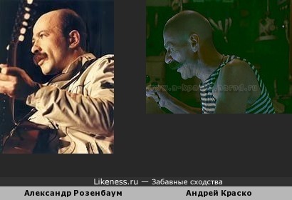 Андрей Краско в образе Витька из Особенностей нац. рыбалки похож на Розенбаума