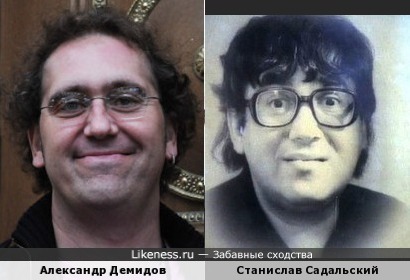 Александр Демидов и Станислав Садальский, вернее его &quot;фото в молодости&quot; в роли профессора Хлюздина из фильма &quot;На кого бог пошлет&quot;