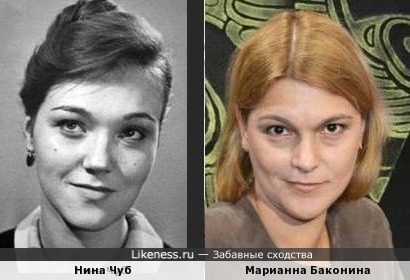 Нина Чуб и Марианна Баконина