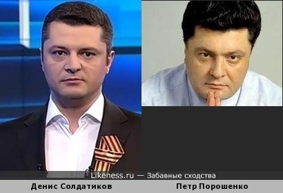 Телеведущий Денис Солдатиков напомнил Петра Порошенко в более молодые годы