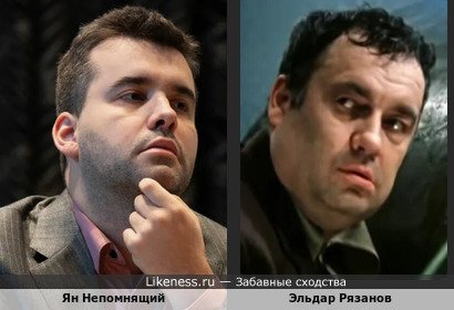 Ян Непомнящий показался похожим на Эльдара Рязанова