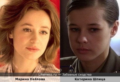 Екатерина Шпица похожа на Марину Неёлову