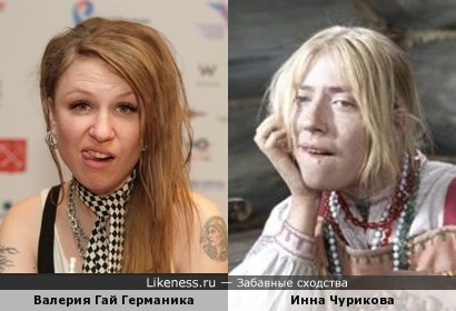 Валерия Гай Германика и Инна Чурикова