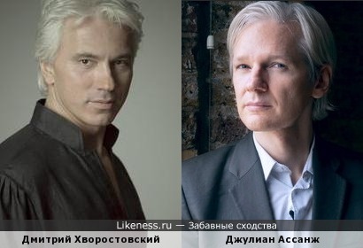 Дмитрий Хворостовский и Джулиан Ассанж