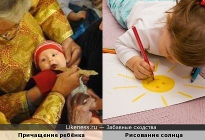 Причащение ребёнка напоминает рисование ребёнком солнца