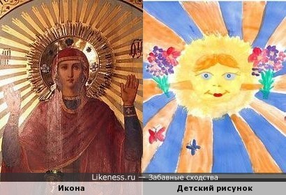 Икона &quot;Богородица Нерушимая Стена&quot; напоминает детский рисунок &quot;Солнышко лучистое для мамочки моей&quot;