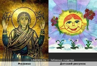 Мозаика в алтаре Софийского собора в Киеве напоминает детский рисунок &quot;В лучах солнца&quot;