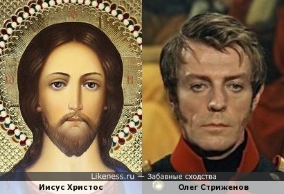 Иисус Христос напоминает Олега Стриженова