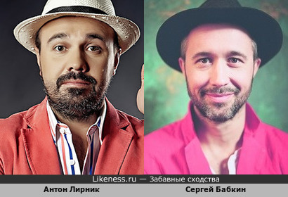Антон Лирник и Сергей Бабкин
