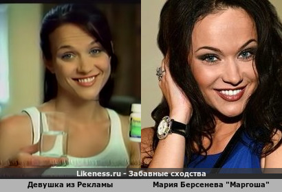 Девушка из Рекламы напоминает Марию Берсеневу из сериала "Маргоша"